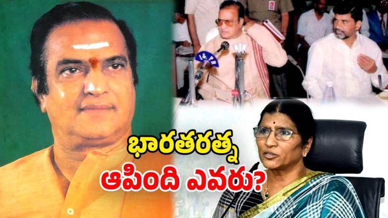 NTR Not Received Bharat Ratna award