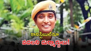 Woman Constable Suicide