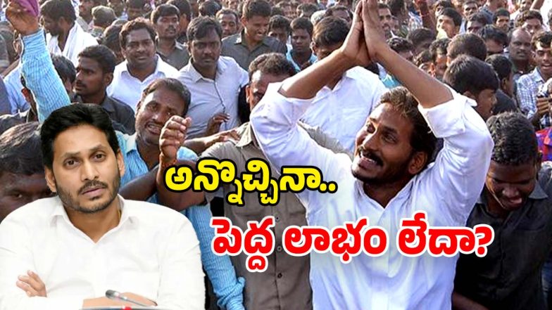 TDP Cadre on YS Jagan