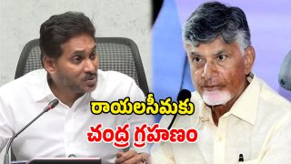 YS Jagan on CM Chandrababu (Image Source: Twitter)
