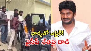 YSRCP Leader Hari Prasad Reddy Attacked Over Alleged Extra-Marital Affair