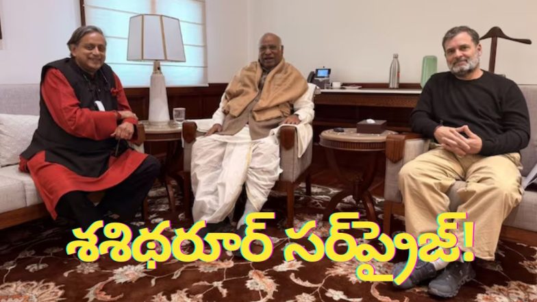 Shashi Tharoor meeting Rahul Gandhi and Mallikarjun Kharge at Parliament