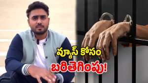 YouTuber Arrest (Image Source: Twitter)