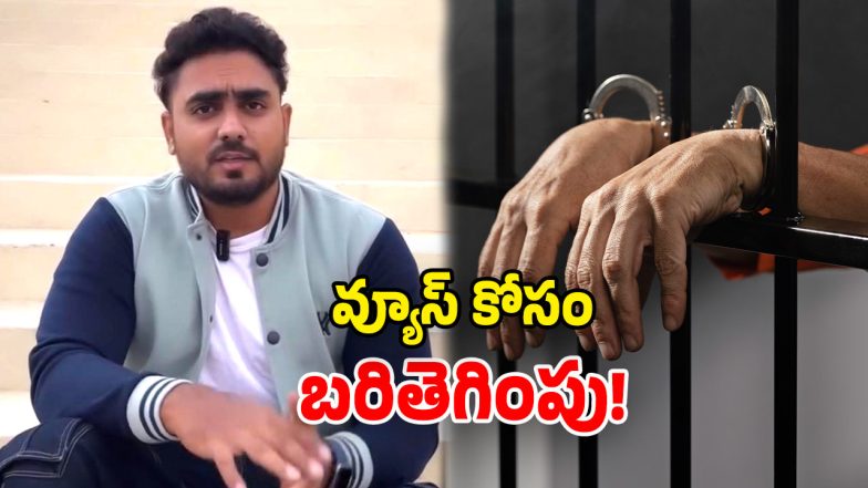 YouTuber Arrest (Image Source: Twitter)