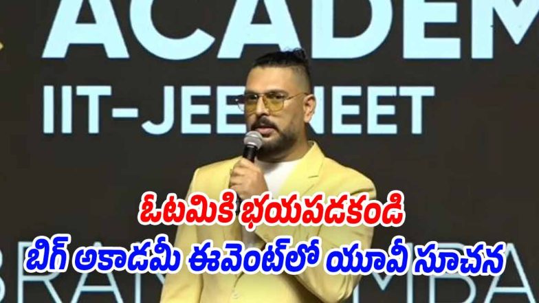 Yuvraj-Singh (Image source Twitter)