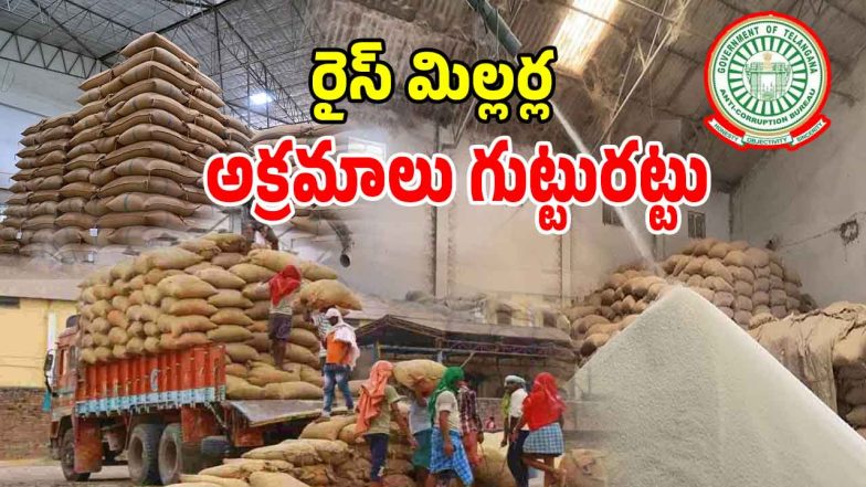 Rice Mill Scam (imagecredit:twitter)