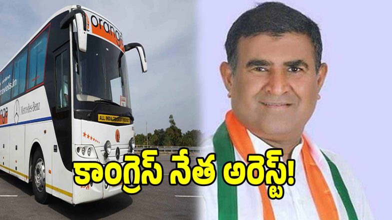 Orange Travels (imagecredit:twitter)