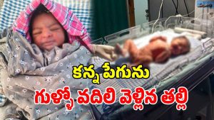 Bhuvanagiri News (imagecredit:swetcha)