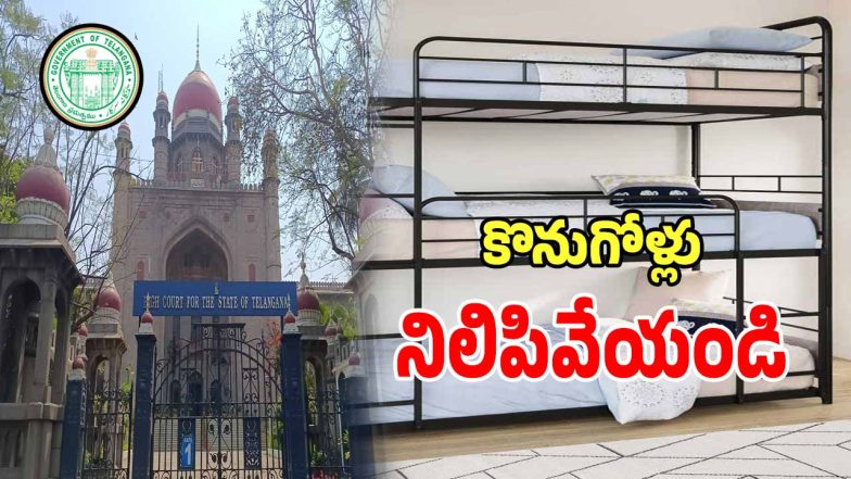 KGBV Bunker Beds (imagecredit:X)