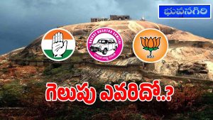 Bhongir Municipality (imagecredit:twitter)