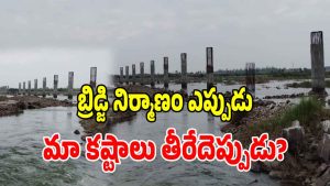 Gadwal District (imagecredit:swetcha)