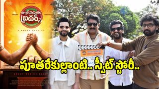 brothers-atraeyapuram