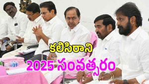 BRS (imagecredit:twitter)