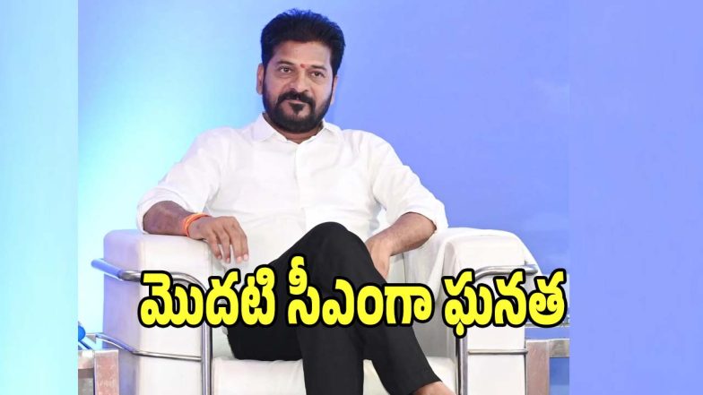 CM Revanth Reddy (imagecredit:twitter)