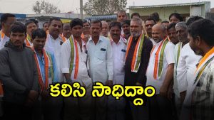 Gajwel Congress (imgaceredit:swetcha)