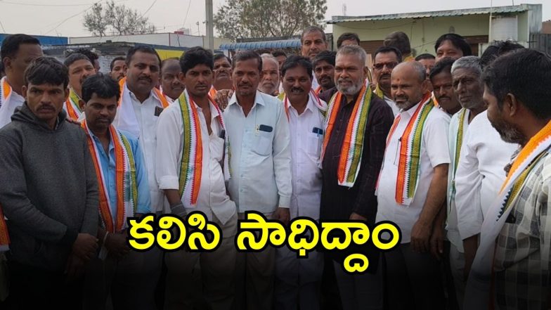 Gajwel Congress (imgaceredit:swetcha)