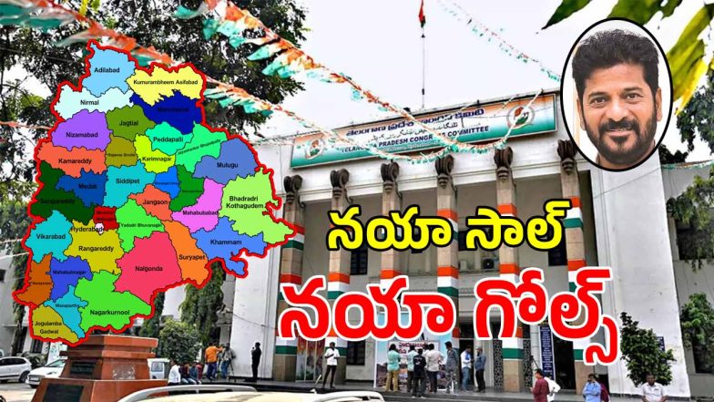 Congress Jumbo Committees (imagecredit:twitter)