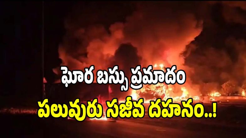 Bus Accident (imagecredit:twitter)