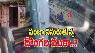 Crime News (imagecrdit:twitter)