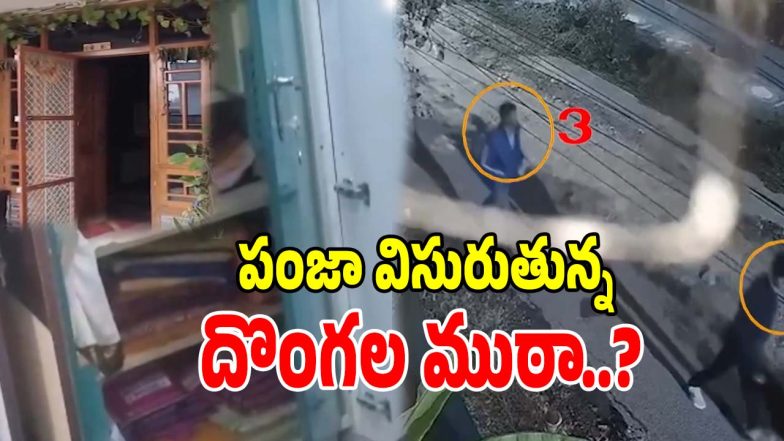 Crime News (imagecrdit:twitter)