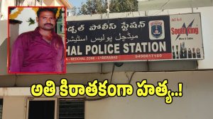 Medchal Crime (imagecredit:swetcha)