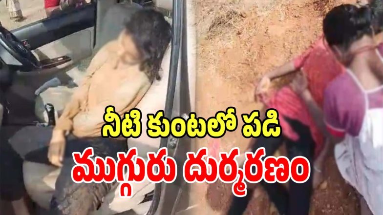 Nagarkurnool Tragedy (imagecredit:swetcha)