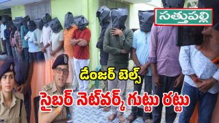 Sathupally News (imagecredit:swetcha)