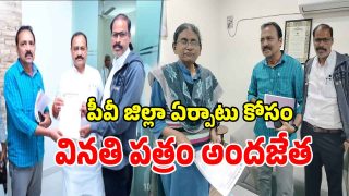 Huzurabad News: హుజూరాబాద్ కేంద్రంగా ‘పీవీ జిల్లా’ ఏర్పాటు చేయాలని కాంగ్రెస్ ఏఐసీసీ, పీసీసీ చీఫ్‌కు వినతి పత్రం అందజేత..!