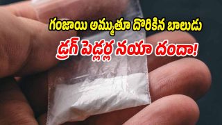 Drug Smuggling (Image source X)