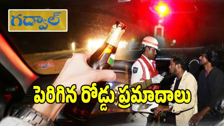 Gadwal District (imagecredit:twitter)