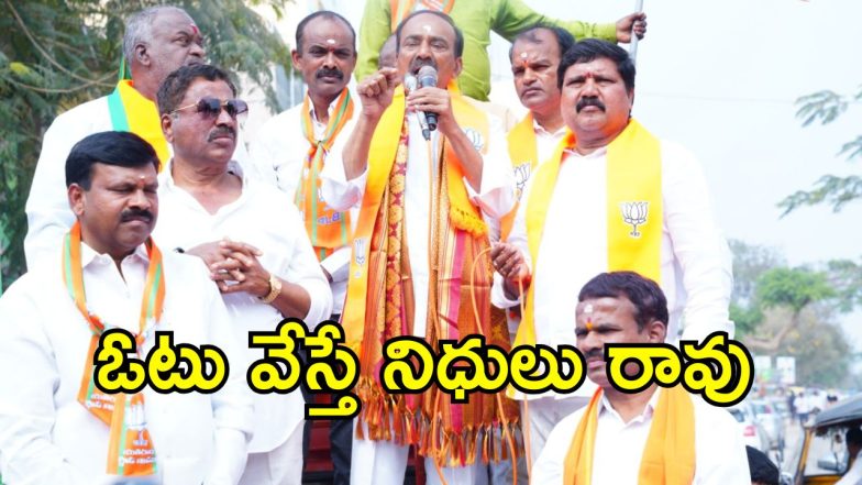 MP Etela Rajender (imagecrredit:swetcha)