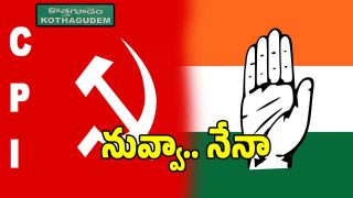 Kothagudem CPI (imagecredit:X)