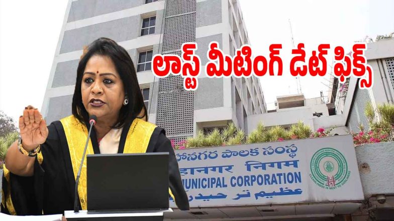 GHMC (imagacredit:twitter)