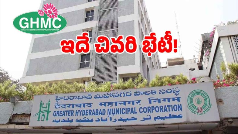 GHMC (imagecredit:twitter)