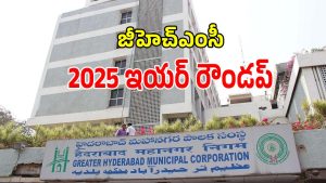 GHMC Achievements 2025 (imaagecredit:twitter)