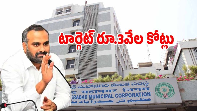 GHMC (imagecredit:twitter)