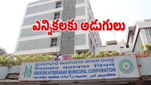 GHMC Elections (imagecredit:twitter)