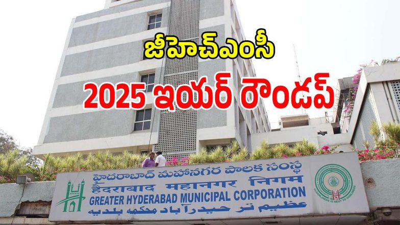 GHMC Achievements 2025 (imaagecredit:twitter)