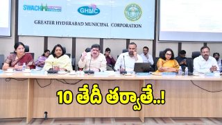 GHMC (imagecrdit:swetcha)