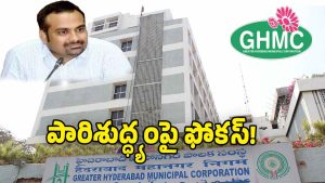 GHMC Commissioner ( image credit: twitter)