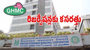 GHMC (imagecredit:twitter)