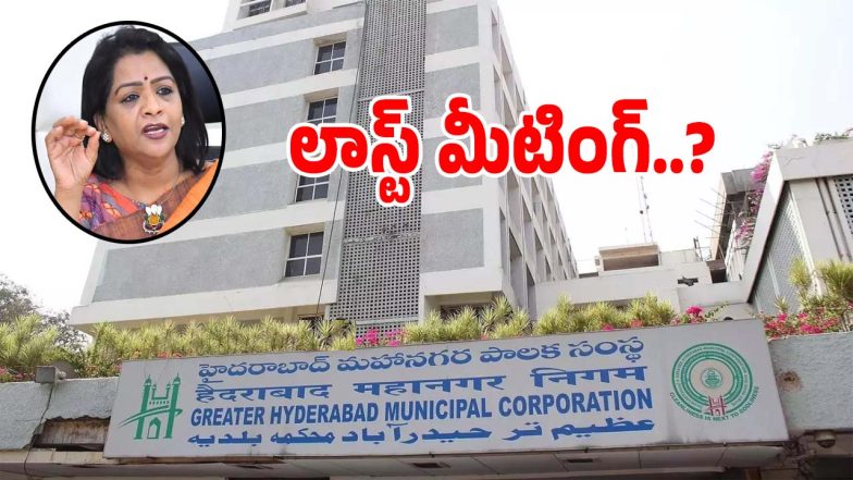 GHMC (imagecredit:twitter)