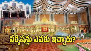 Mahabubabad District ( image credit: swetcha reporter))