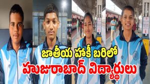 Huzurabad Hockey Players (imagecredit:swetcha)