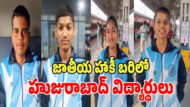 Huzurabad Hockey Players (imagecredit:swetcha)