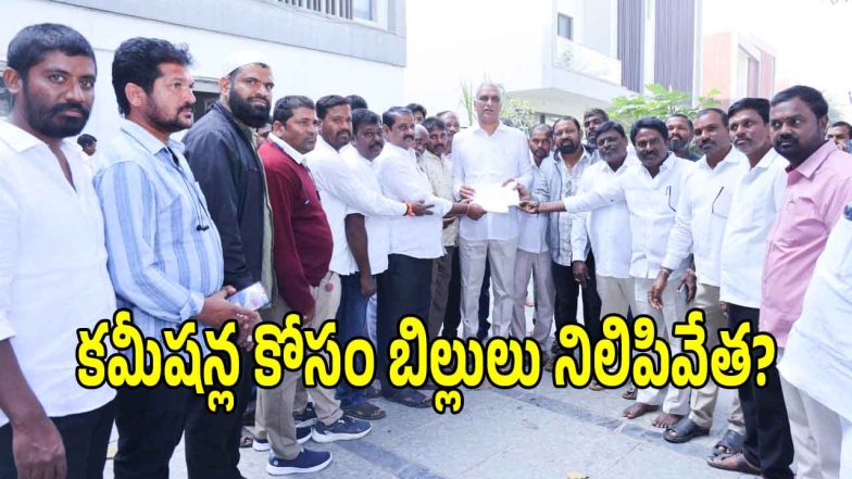 Harish Rao (imagecredit:swetcha)