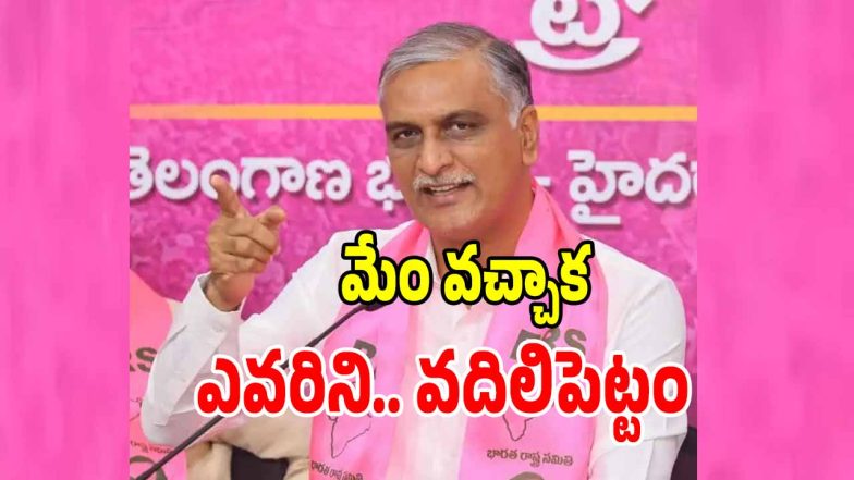 Harish Rao (imagecredit:twitter)