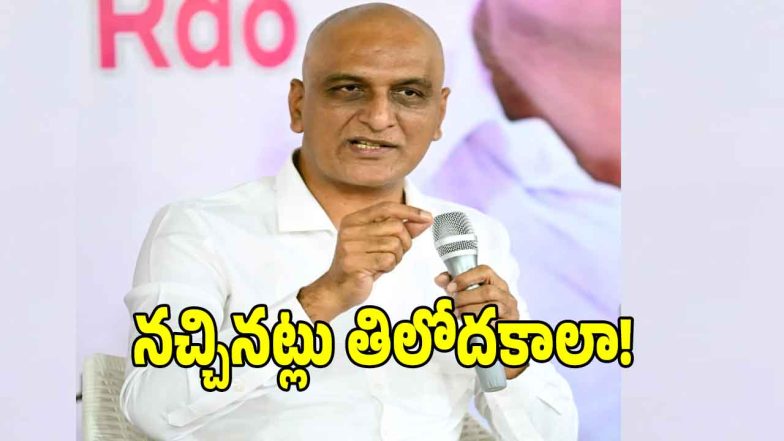 Harish Rao (imagecredit:twitter)