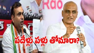 Chamala Kiran Kumar Reddy (imagecredit:twitter)