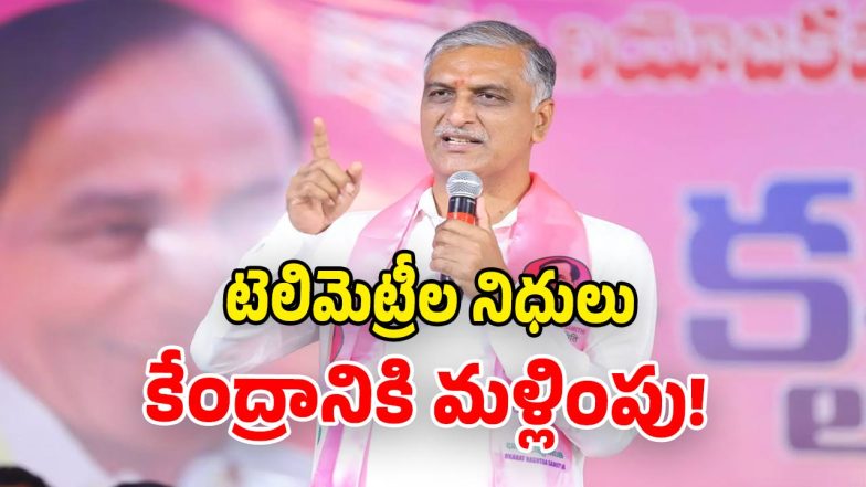 Harish Rao ( image credit: swetcha reporter)